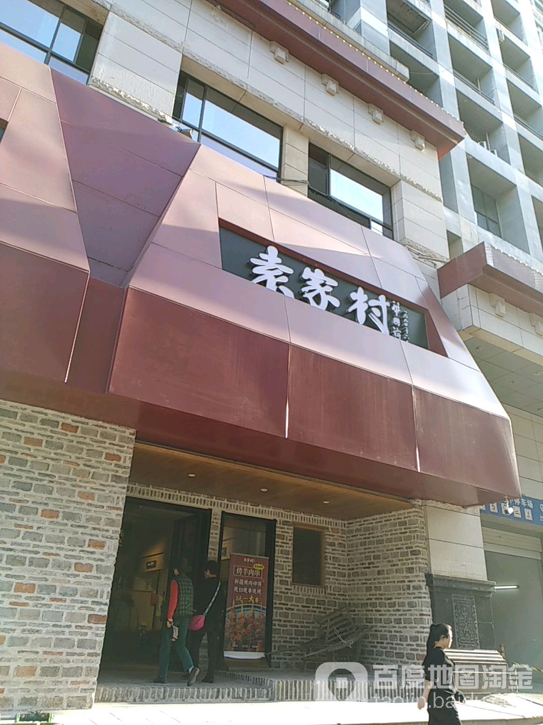 西安市新城区