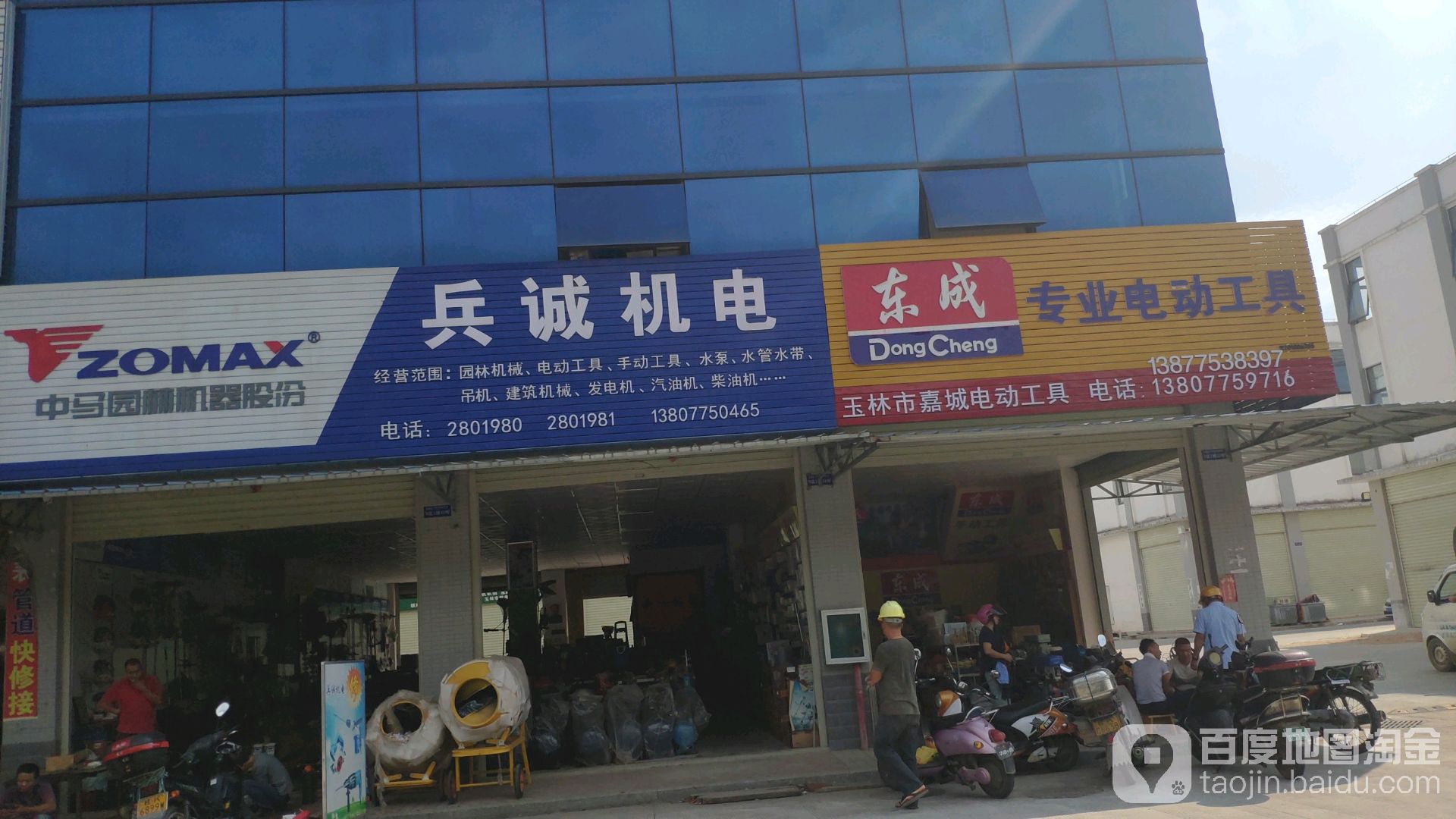 兵诚机电