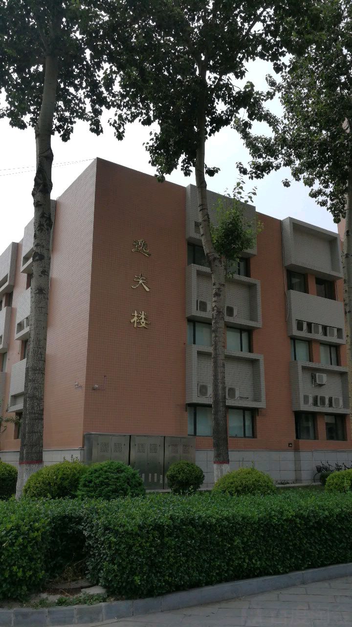 山西大学逸夫楼