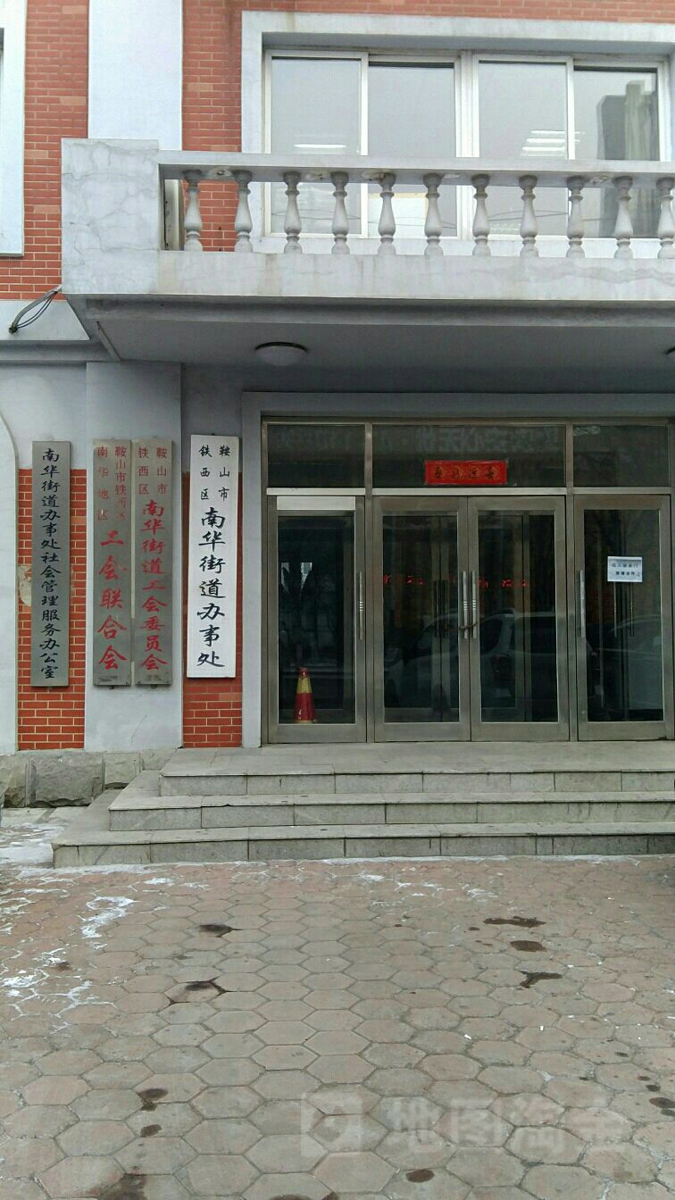 辽宁省鞍山市铁西区九道街540号(原鞍山电大南侧50米)