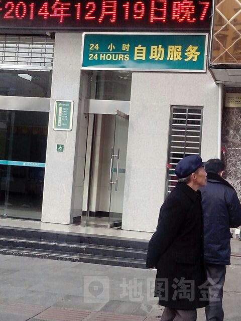 中国邮政储蓄银行24小时自助银行(枫树村营业所)