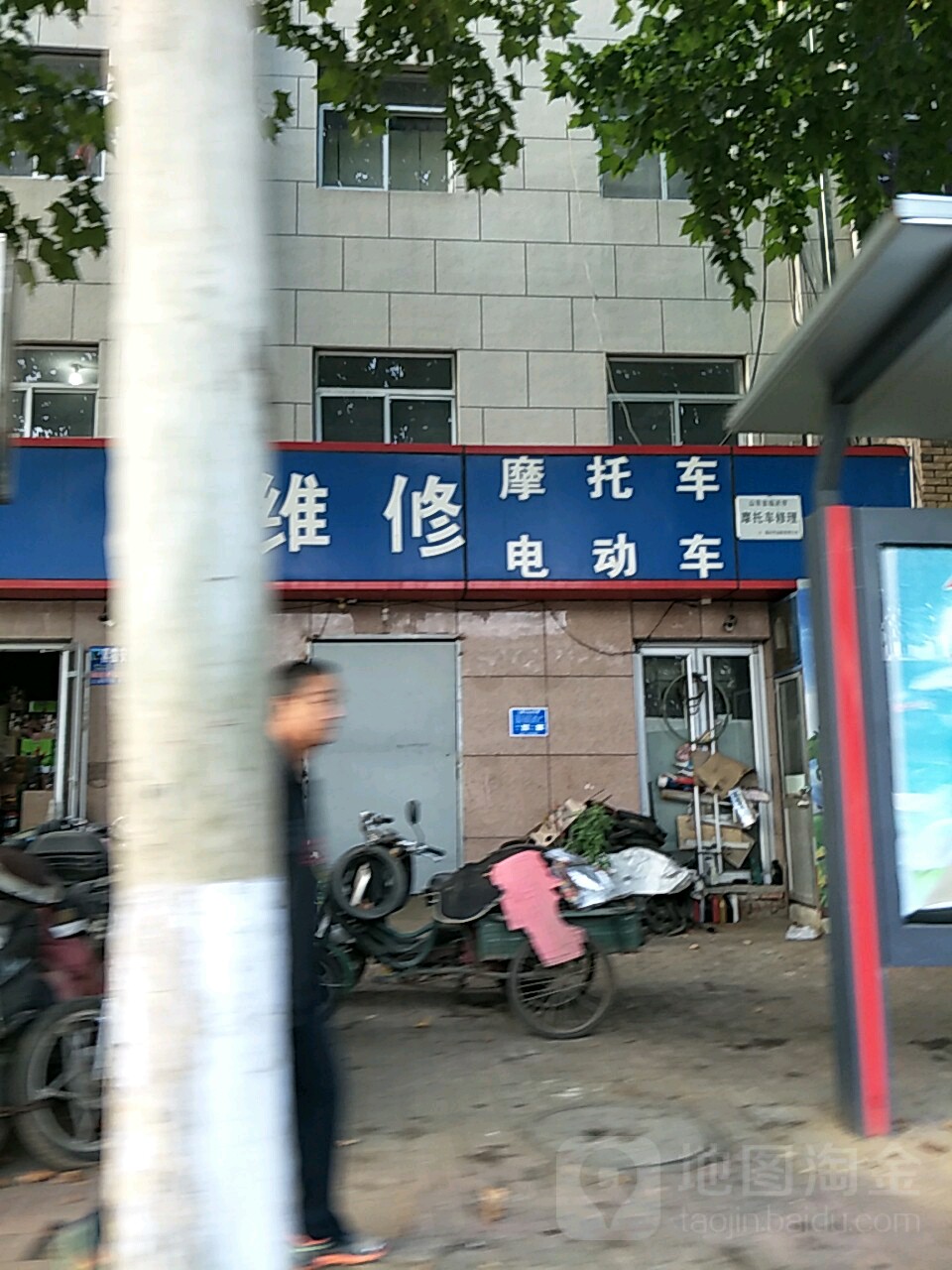 维修摩托车电动车