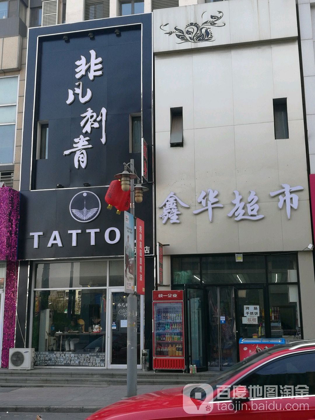 鑫联超市(增盛路店)