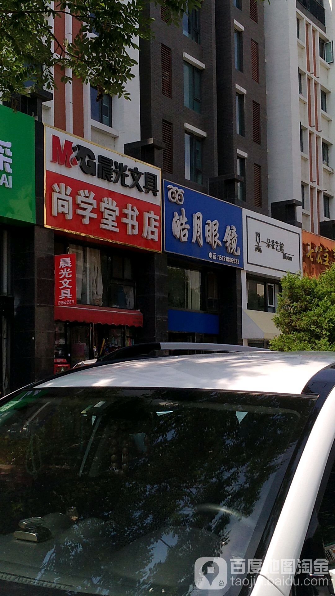 尚学堂书店