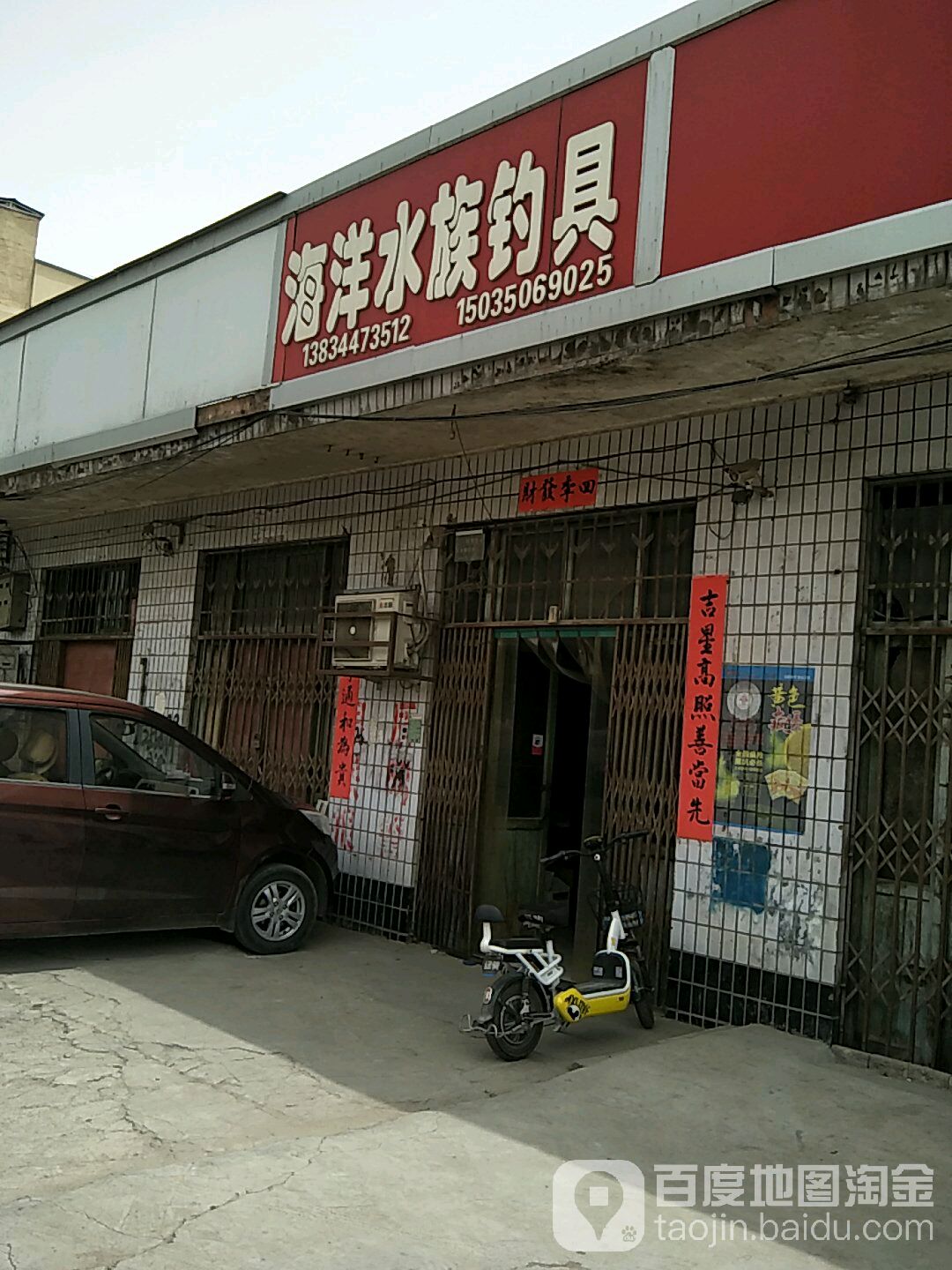 海洋水族钓具(016乡道店)