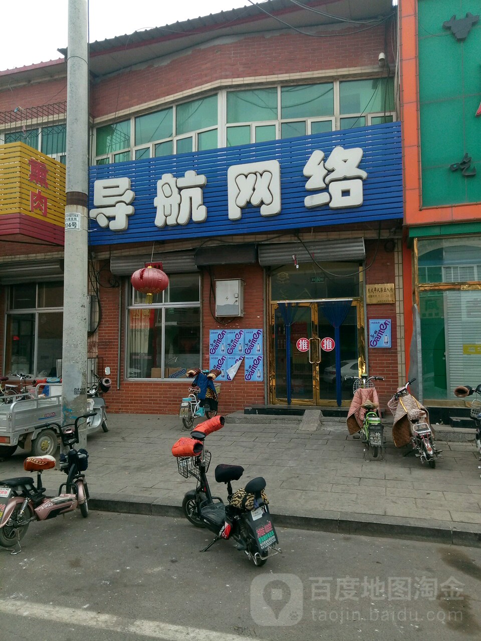 导航黑络