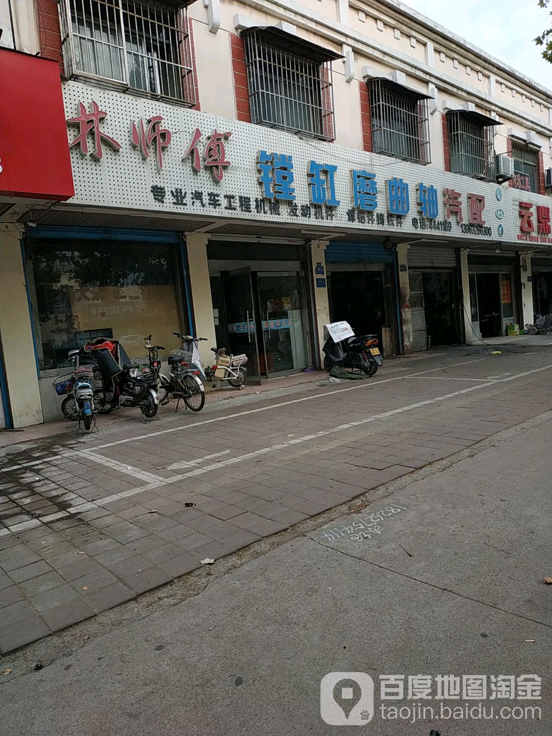 林师傅镗缸磨曲轴汽配