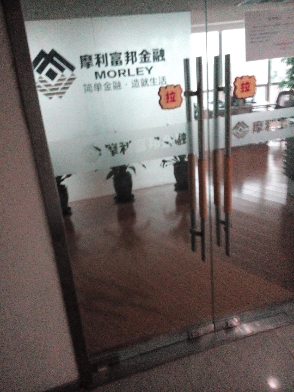 摩利富邦金融
