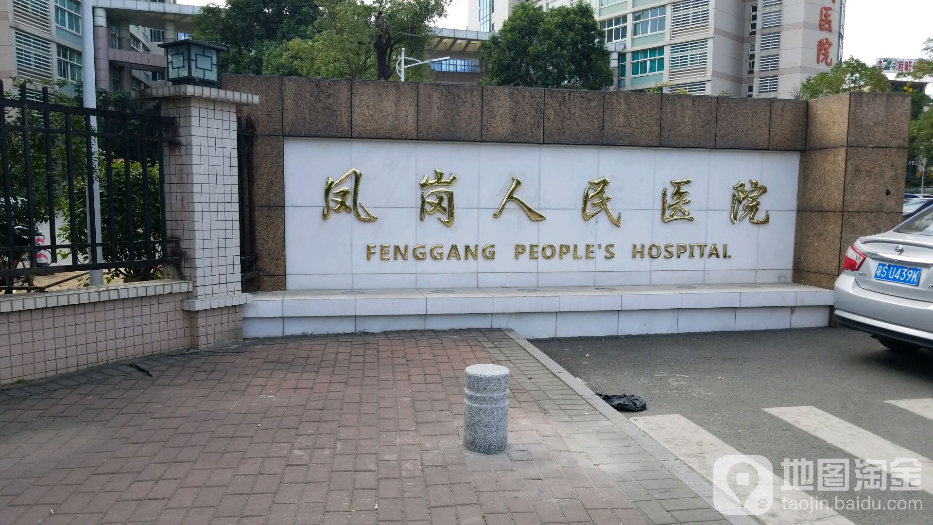 凤冈县人民医院图片