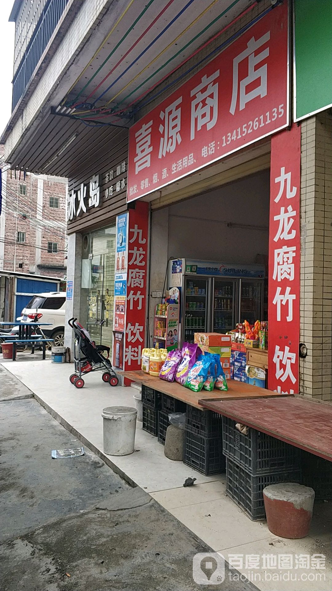 冰火岛