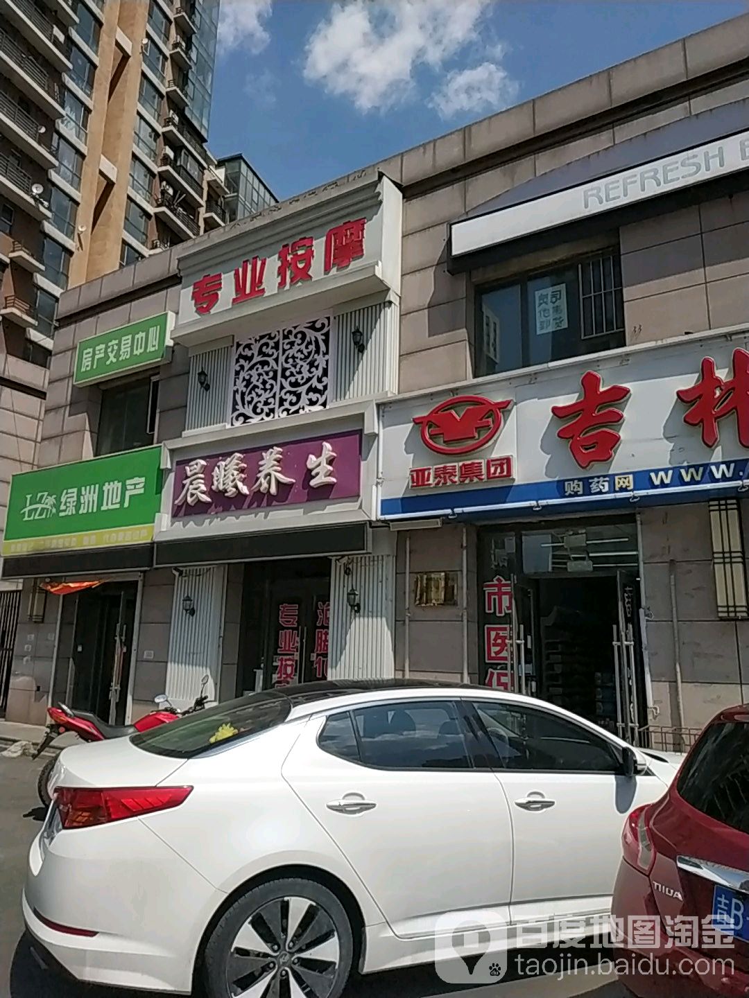 专业按摩