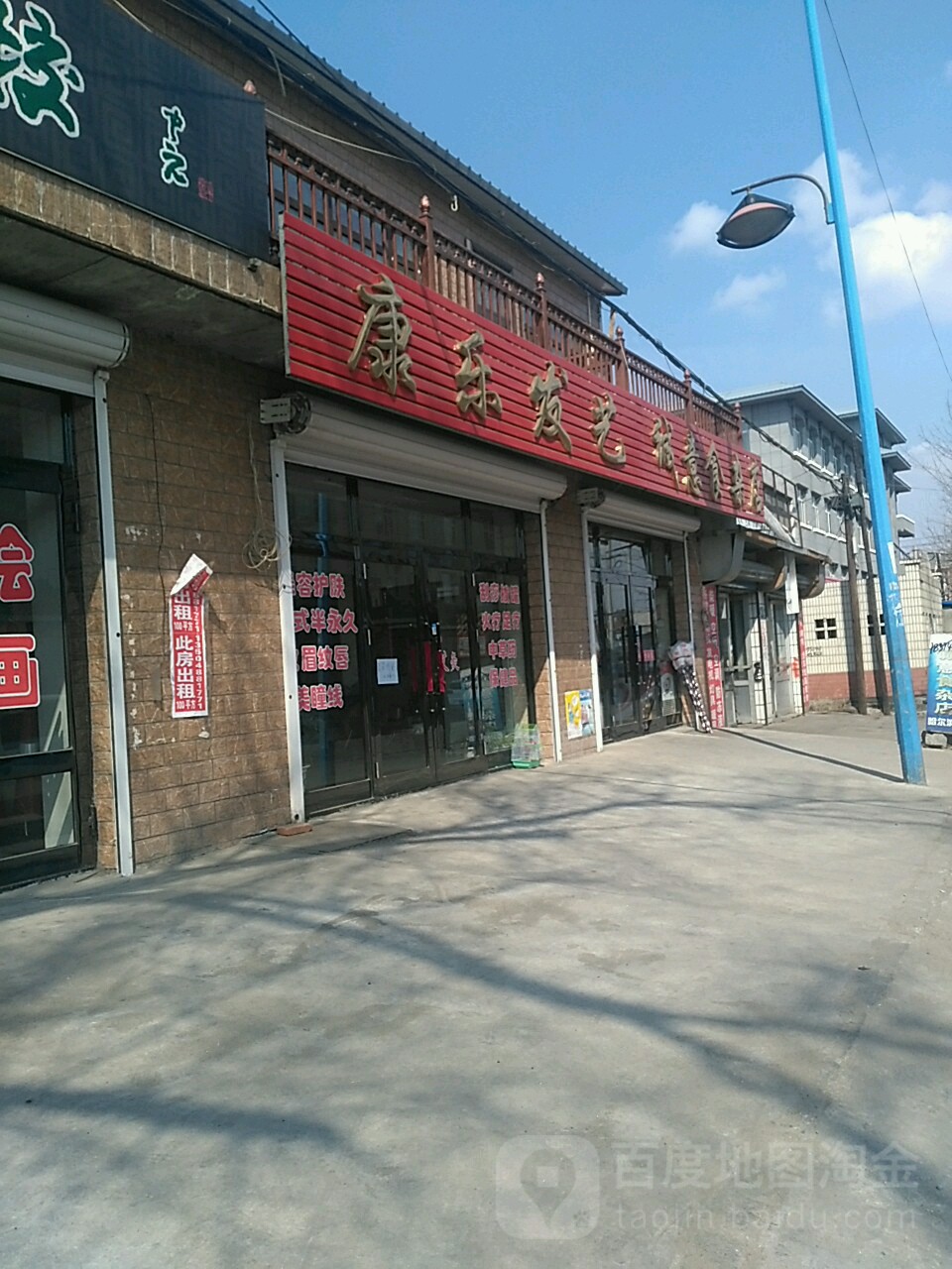 诚意杂食店