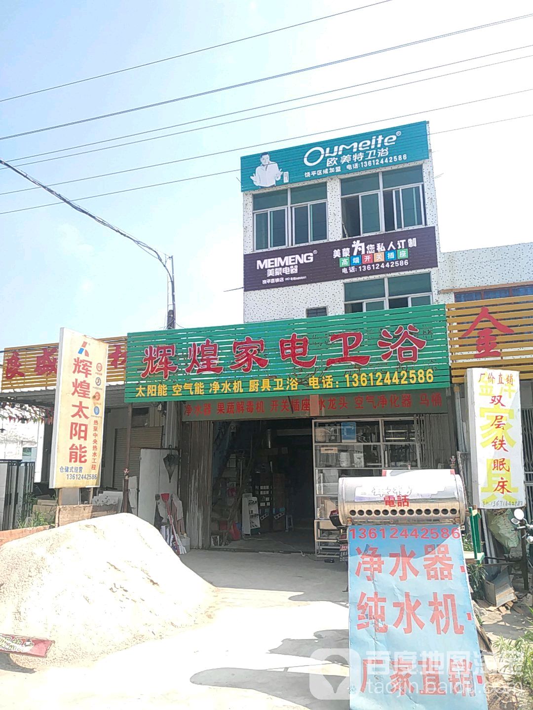 灰煌家电卫浴