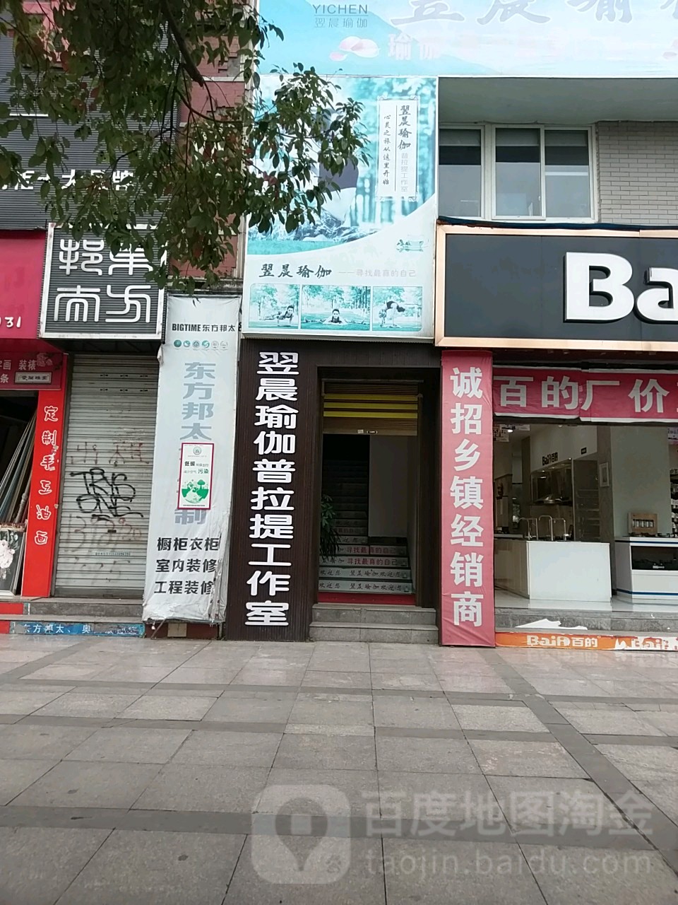 翌晨瑜伽普拉提公作室