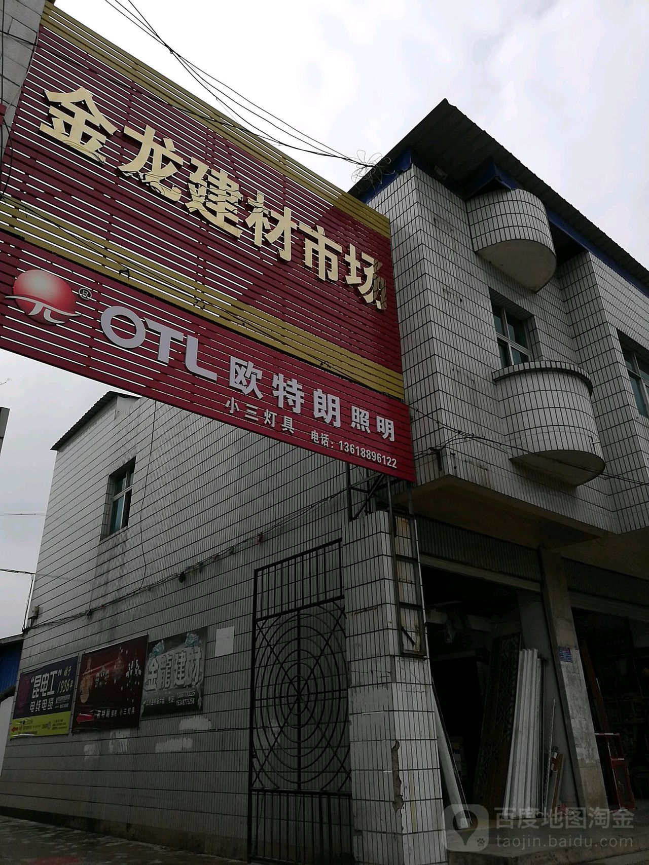 小三灯具