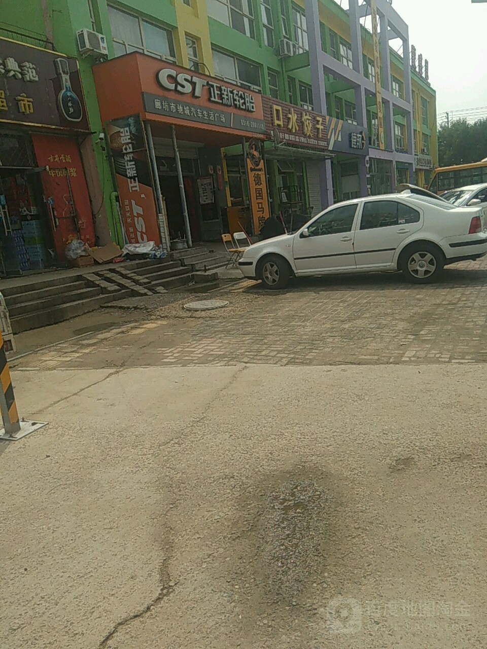 廊坊市驰城汽车生活广场