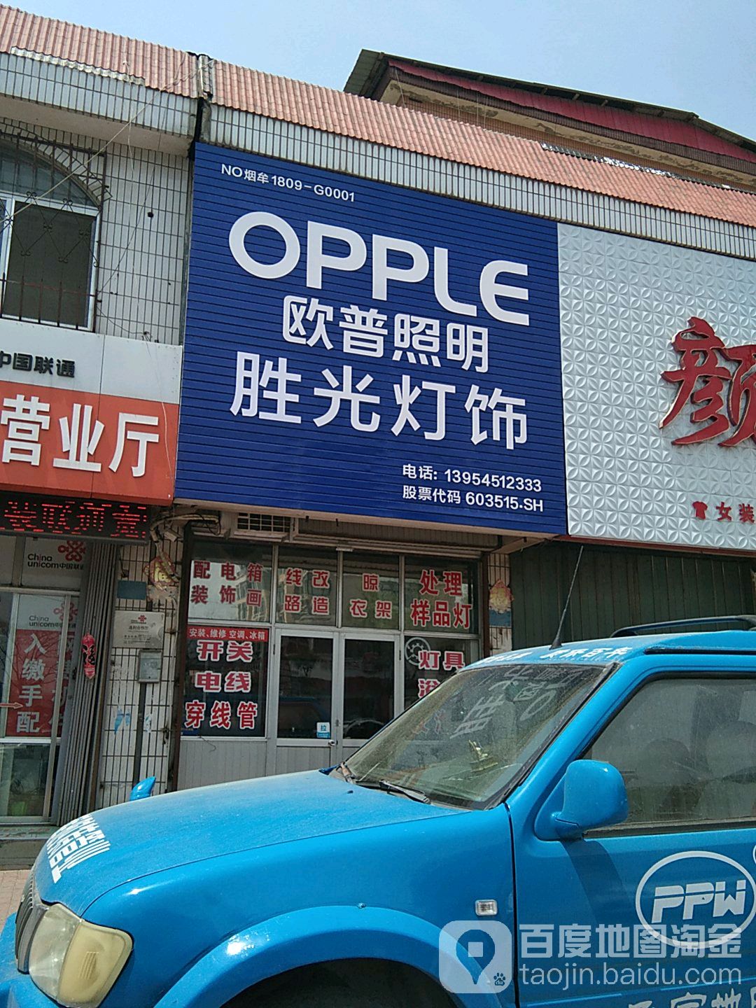 胜光灯饰