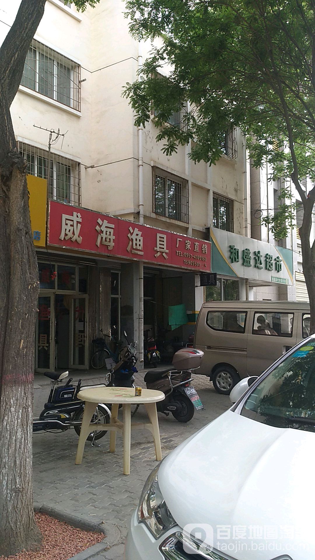 威海渔具