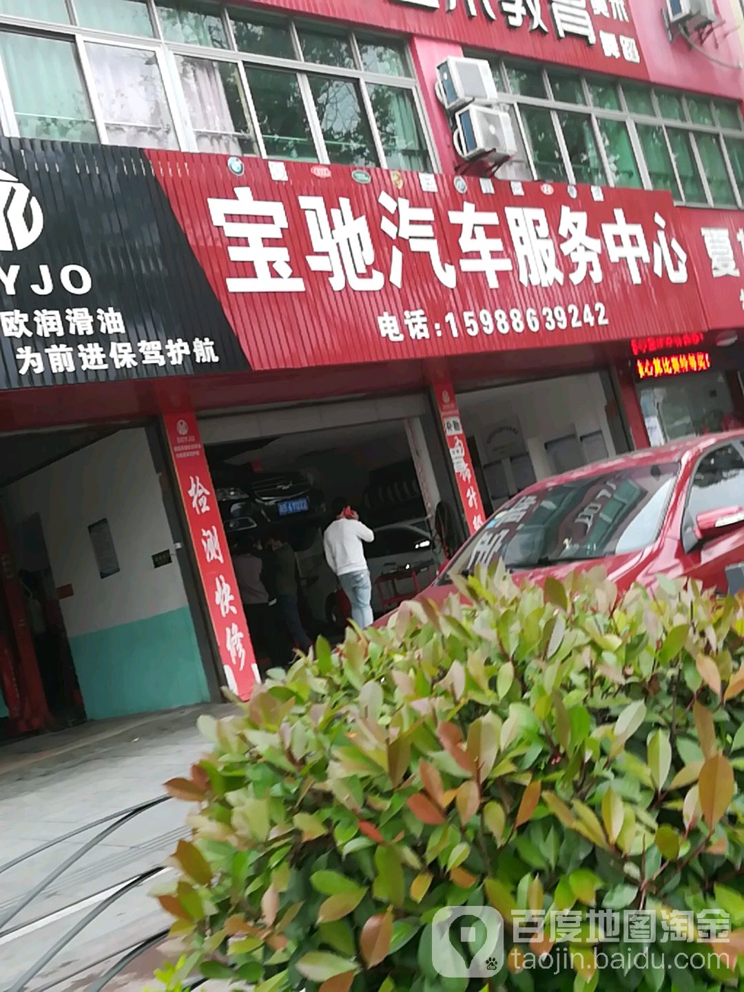 宝驰汽车服务中心(西二环北路店)