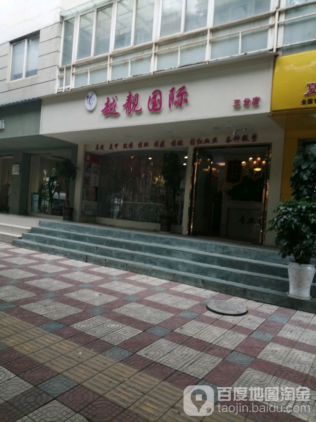 超靓国内(三分店)