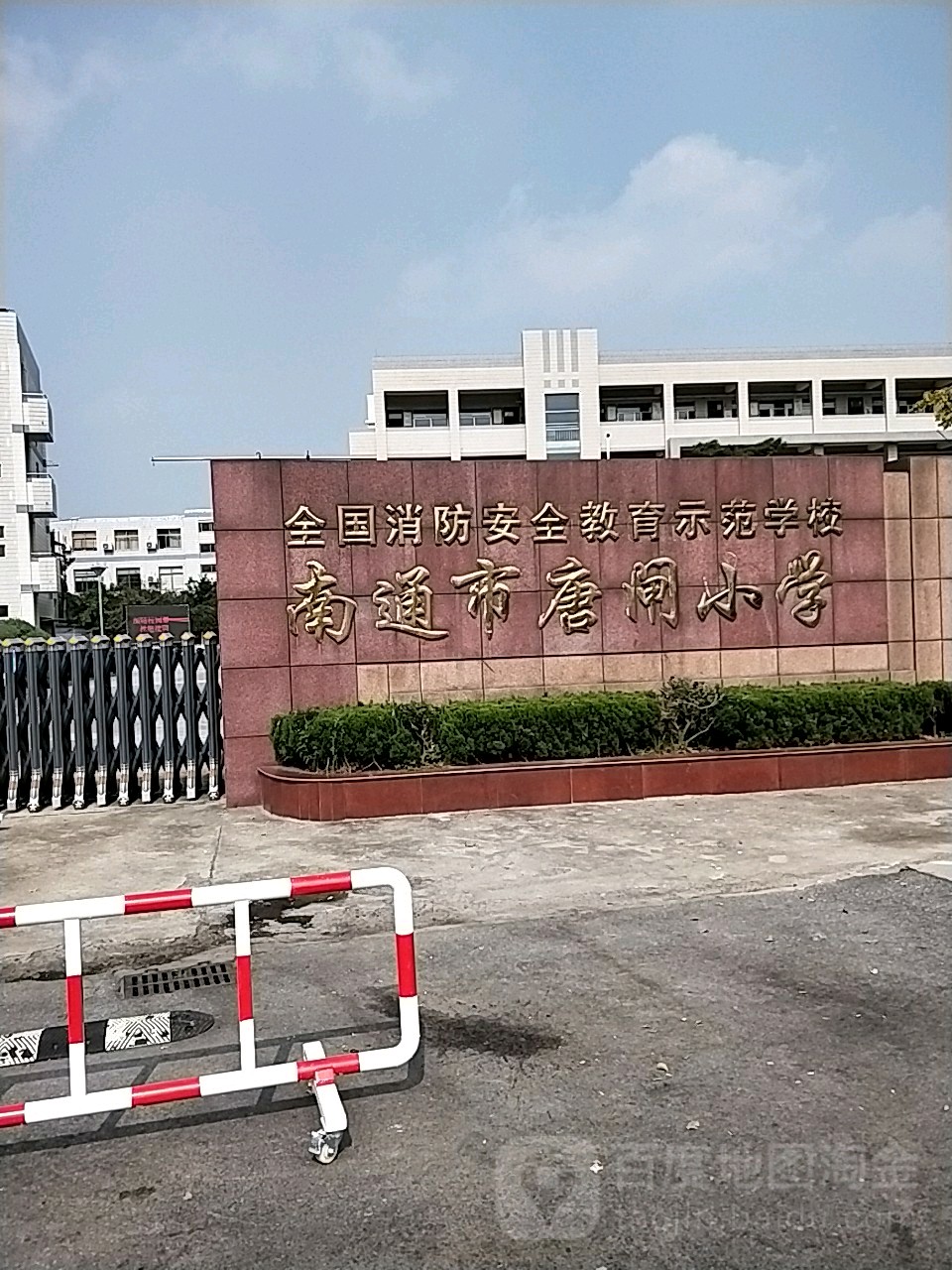 南通市唐闸小学