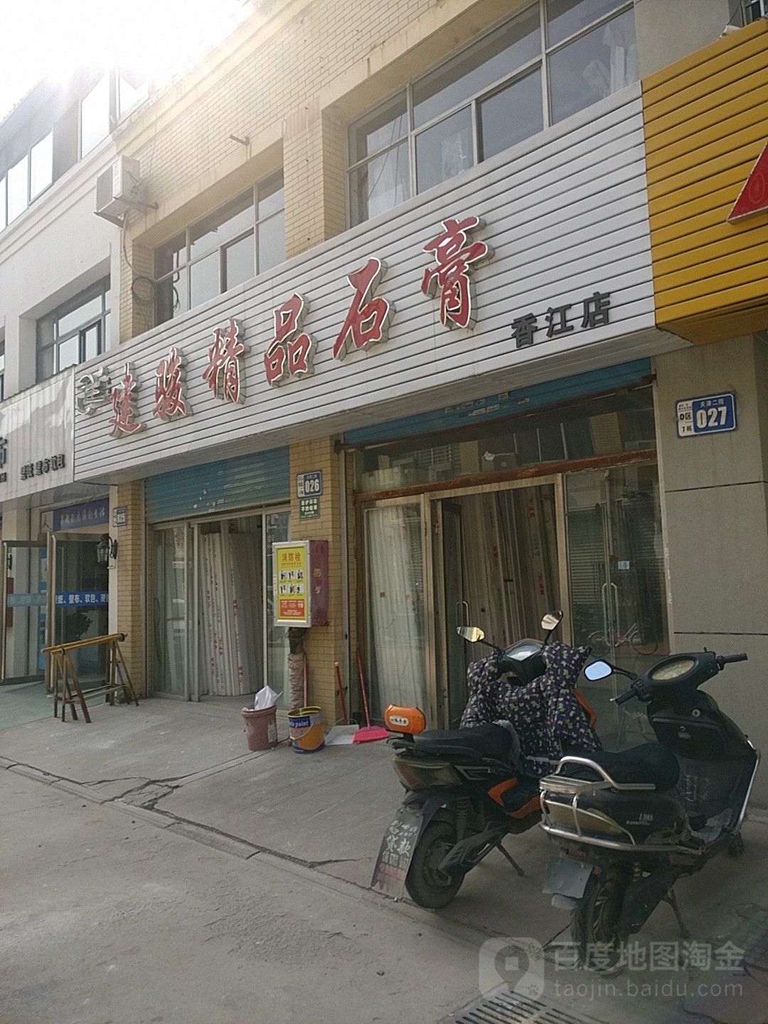 广州建骏精品石膏线(香江店)