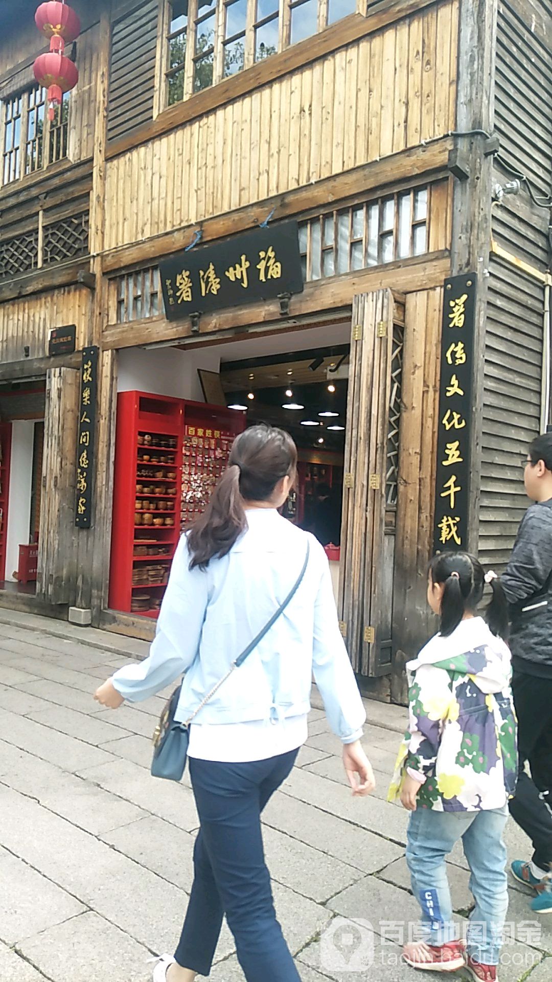福州漆艺箸