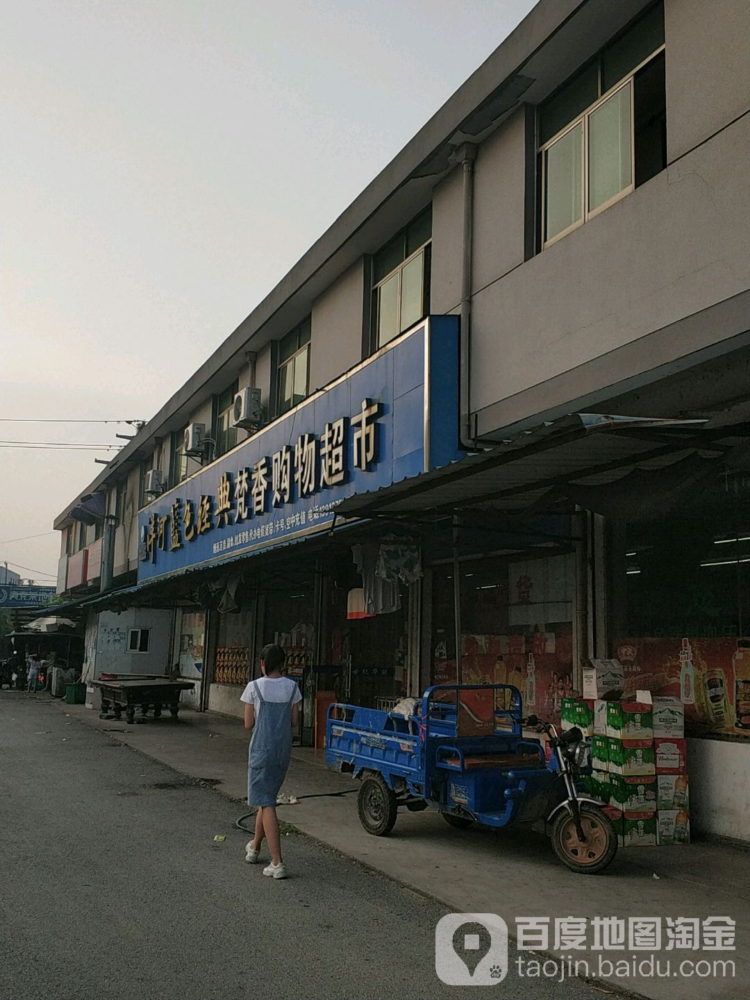 梵香购物美食