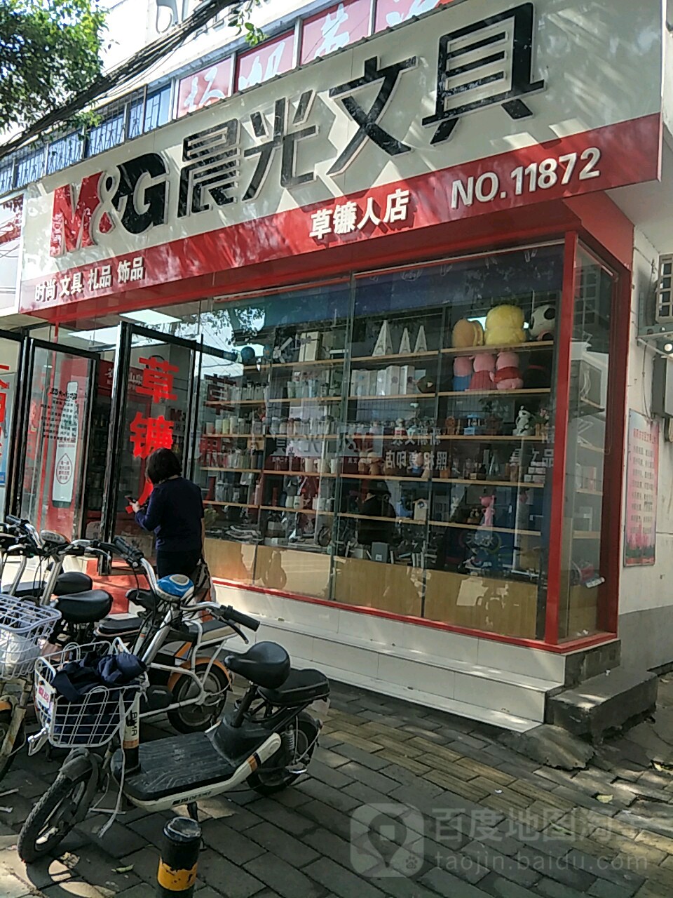 晨光文具(红庙路二十二中店)