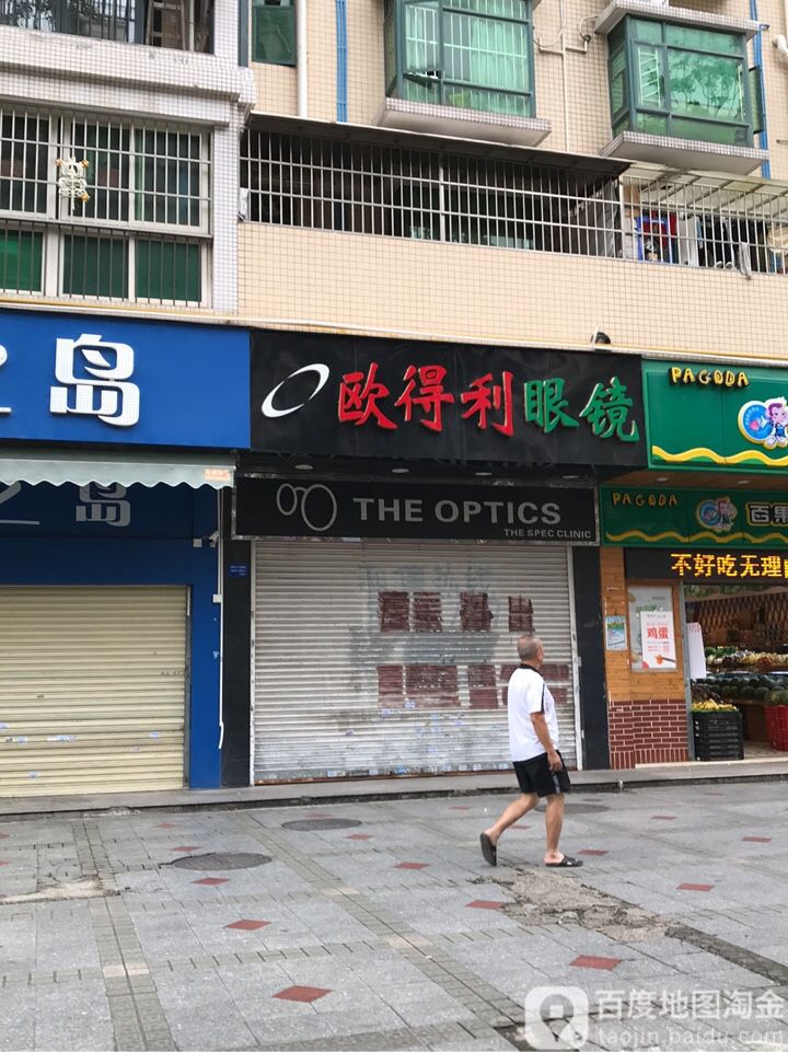 欧得利眼镜