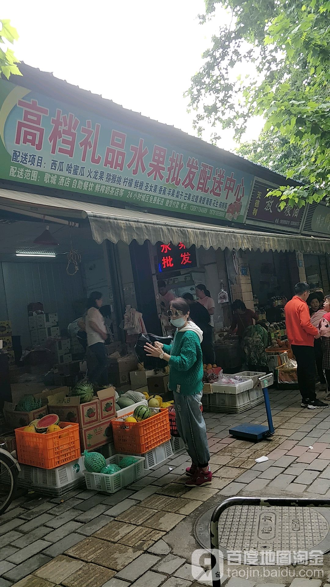 果真好高档礼品水果批发配送中心(先锋路店)