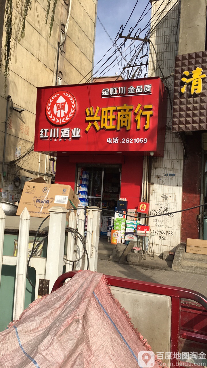 佳旺商行(成纪大道东路店)