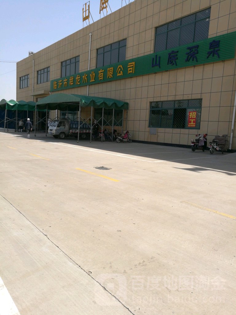 临沂市龙祥水业有限公司