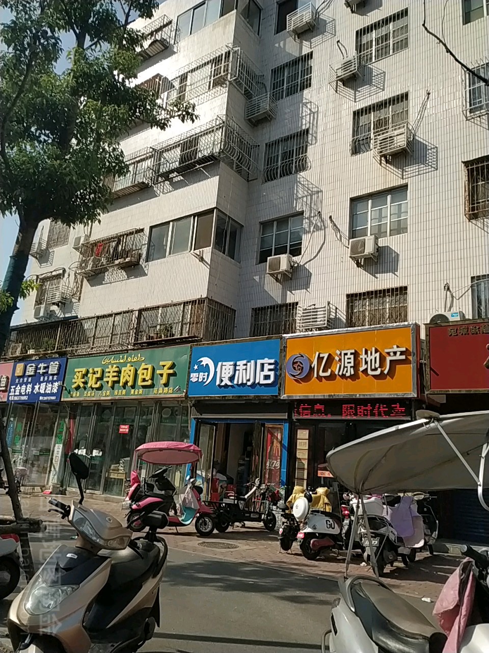 亿源地产(范蠡西路店)