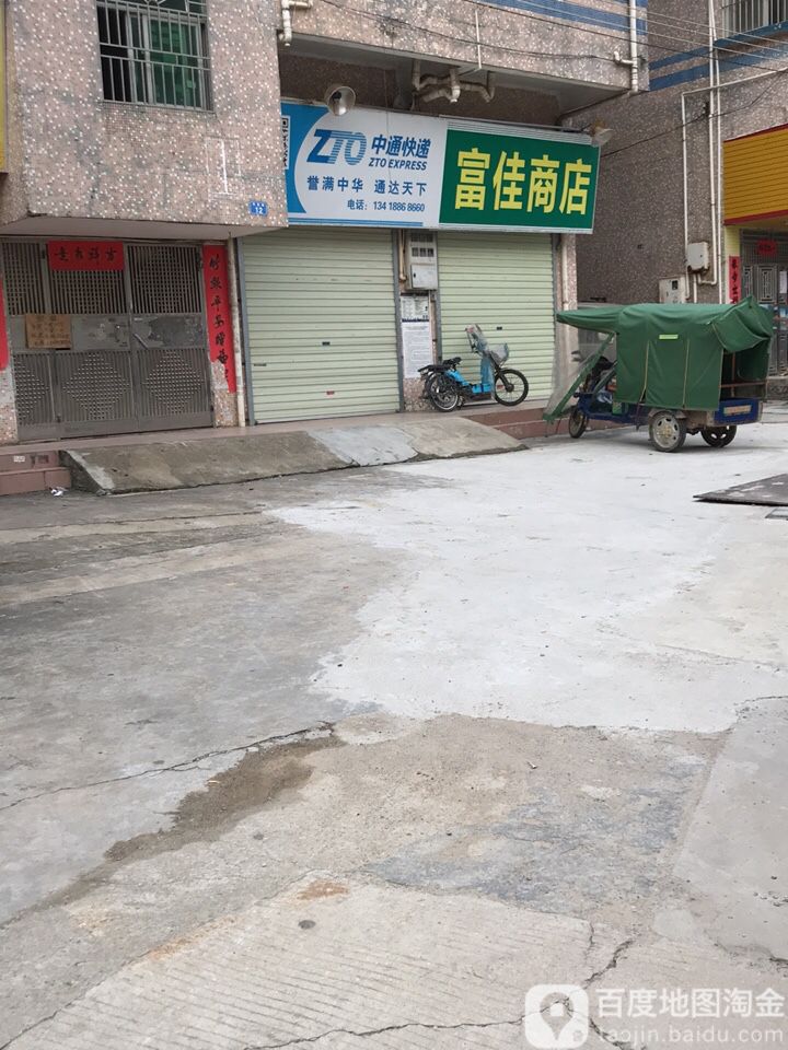 中通快递