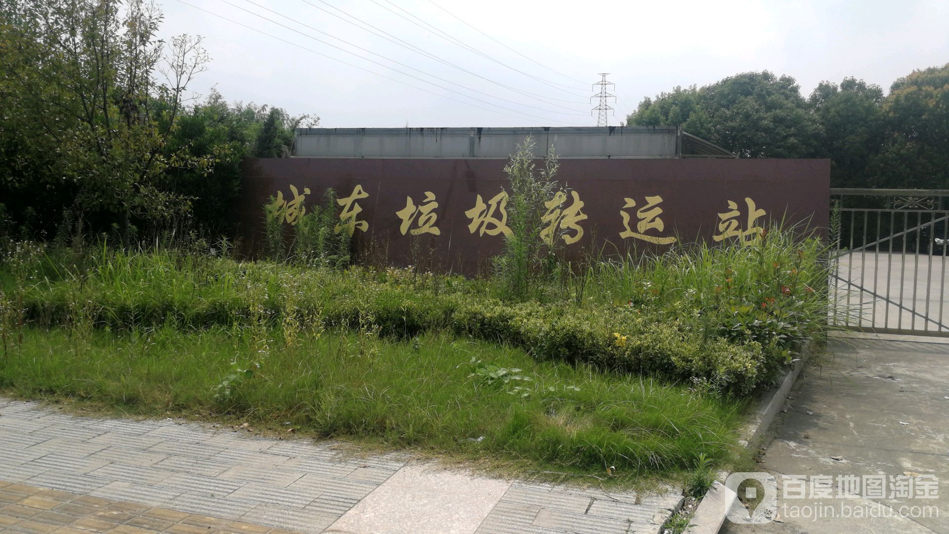 城东垃圾转运站