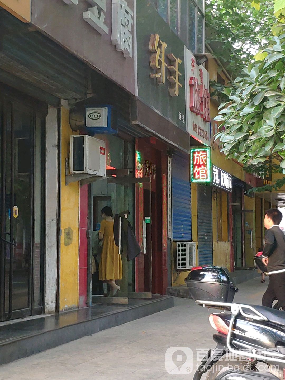 纤舍造型(文庙街店)