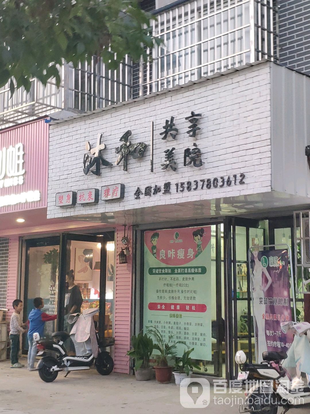 沐和美容美发馆(银翰苑2期店)