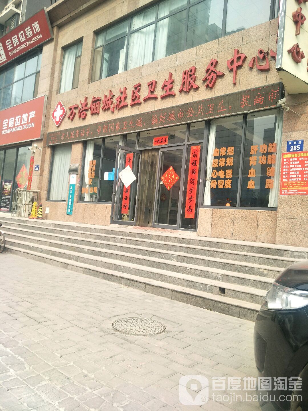 邯郸市丛台区滏河北大街万浩俪城-北院