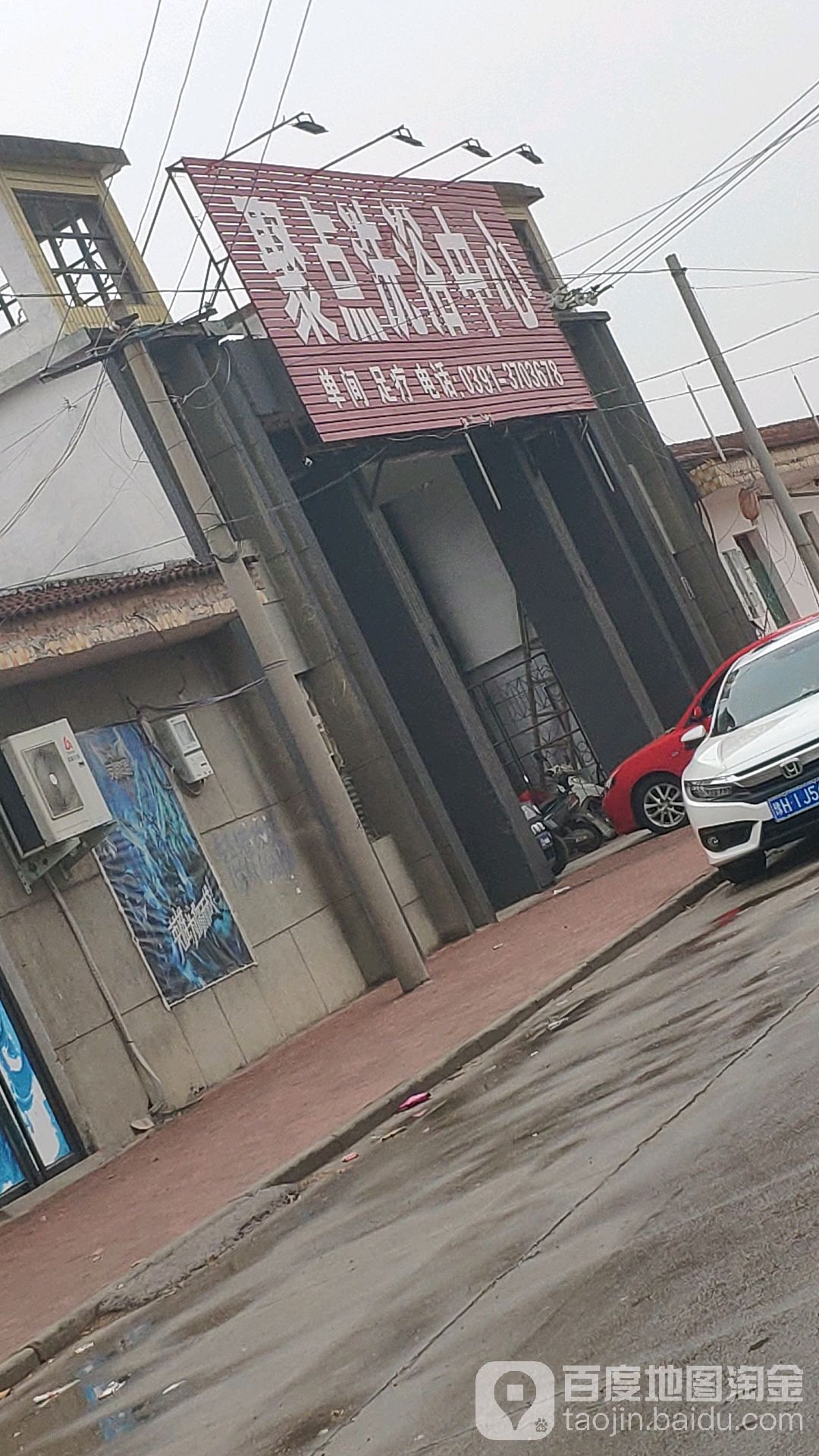 聚点体育中心