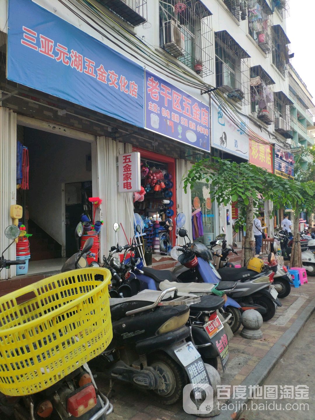 老干区五金店