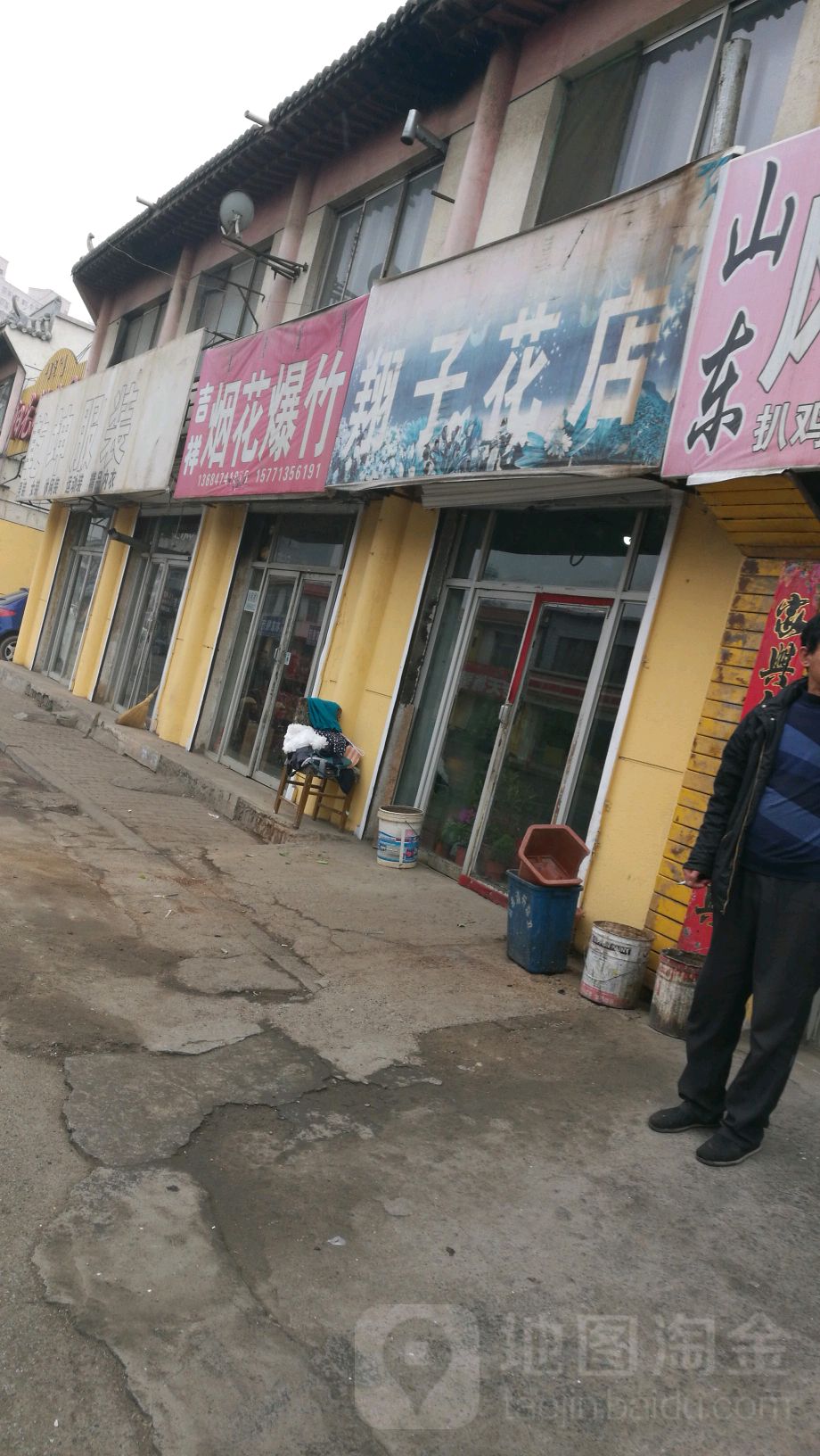 翔子花市