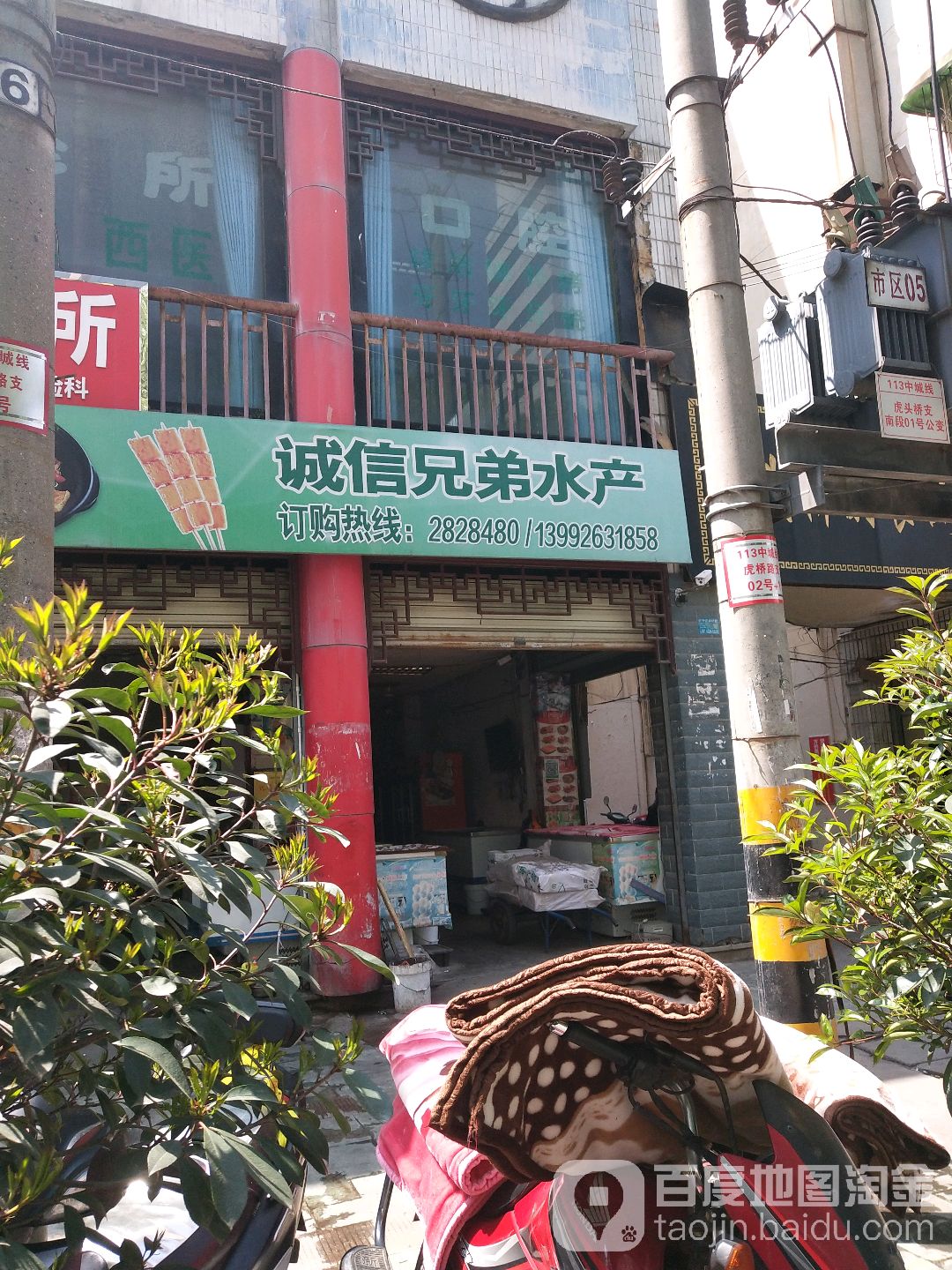 诚信胸弟水产