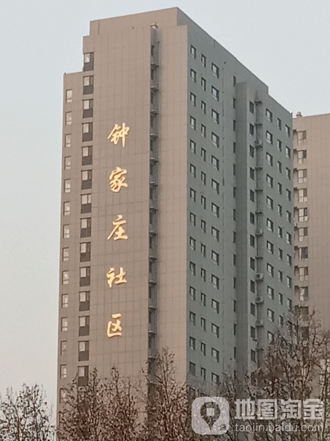 中原街社区