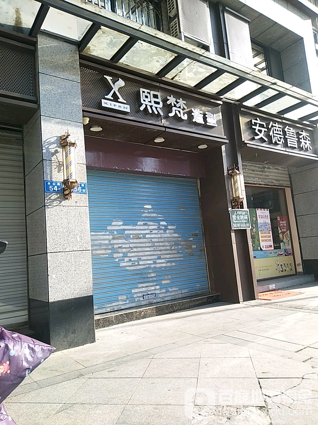 金台郎(幸福城北区店)