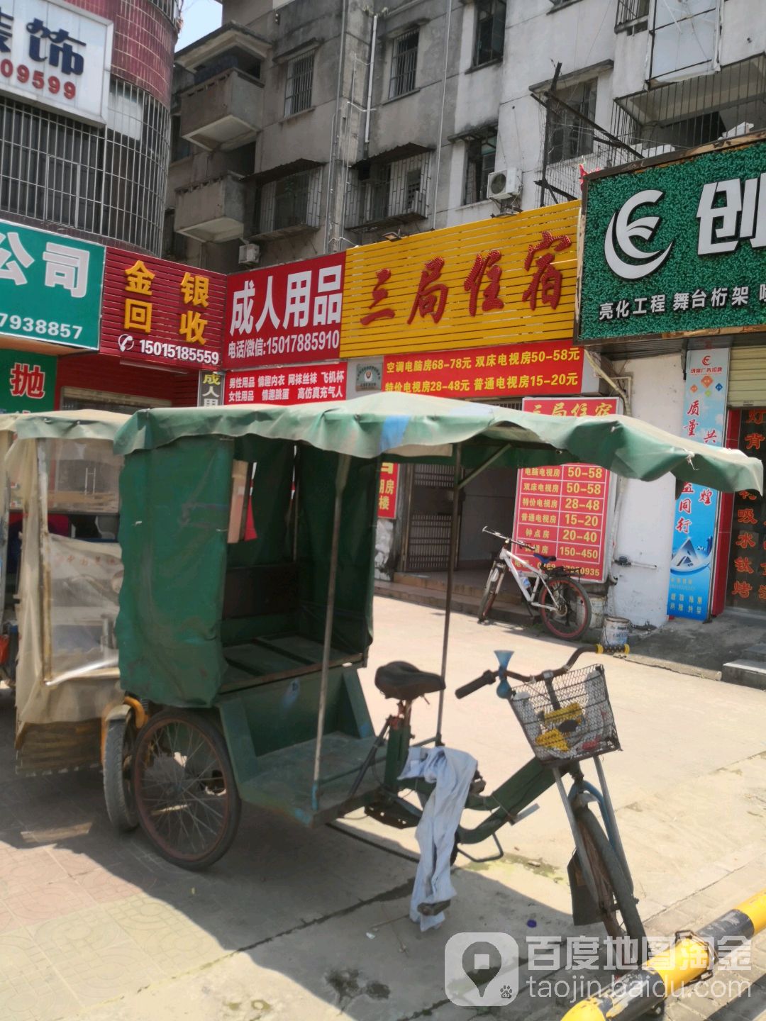成人用品