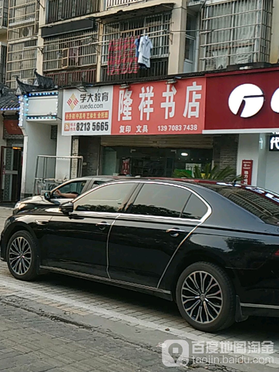 隆云书店(上海北路店)