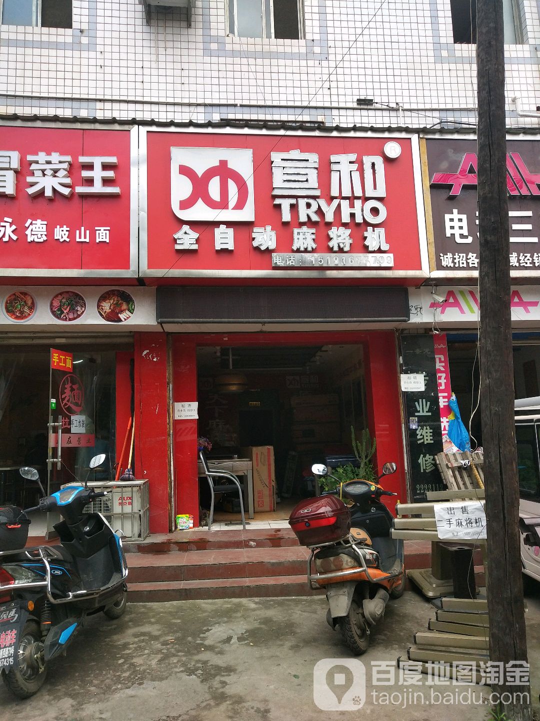 宣和全自动麻将机(汉中旗舰店)