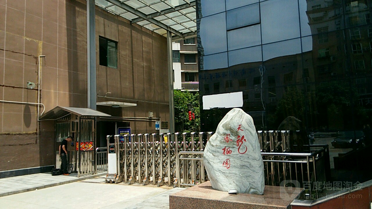 凤熙园