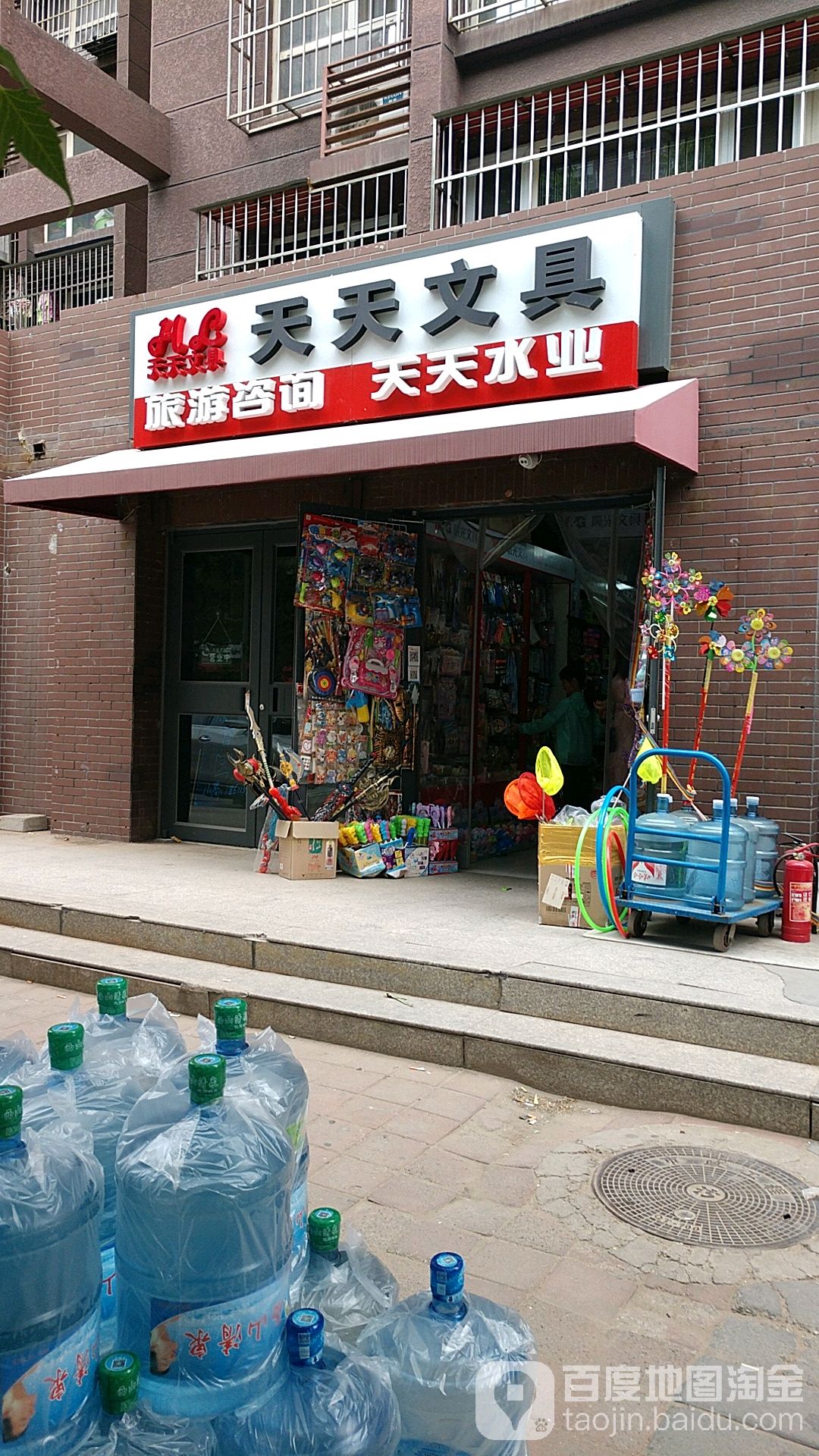 天天问句店